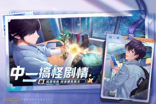 聊天群的日常生活 安卓版v1.5.120